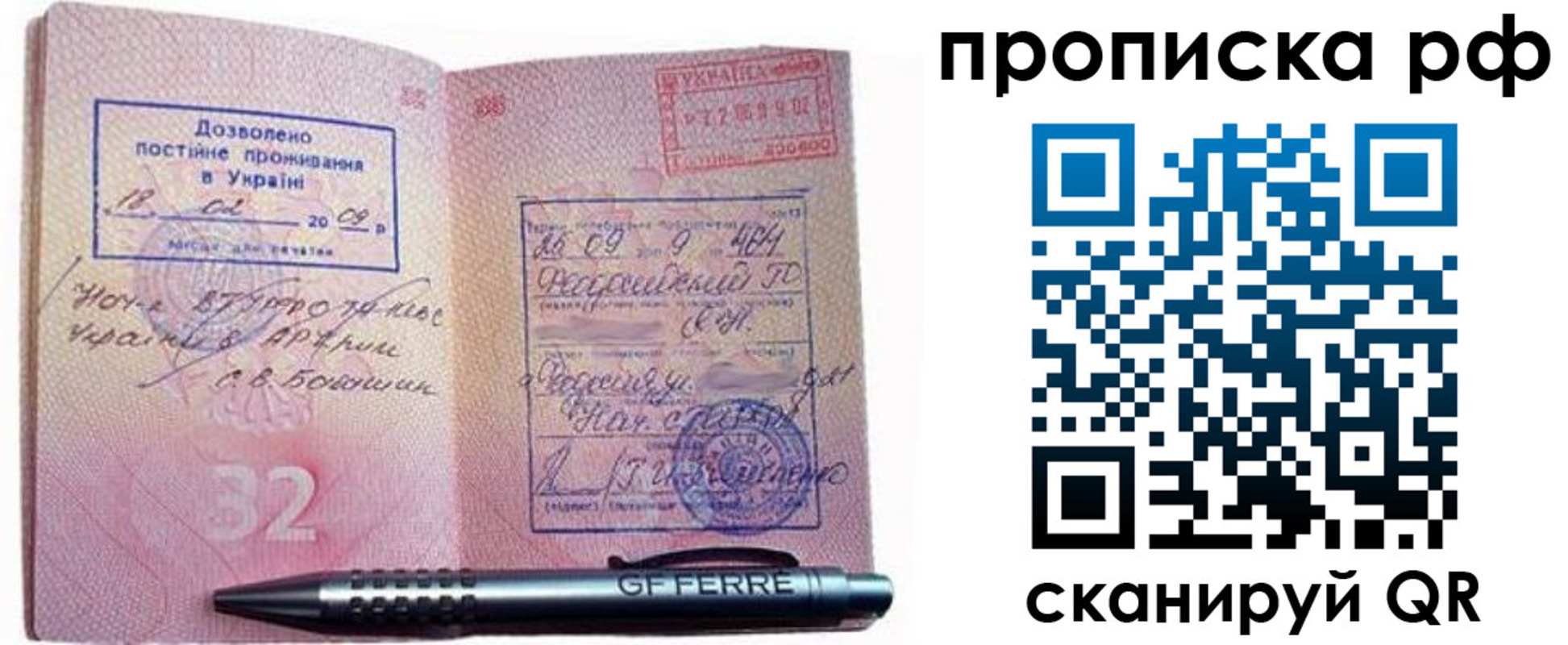 прописка для кредита в Ярославле