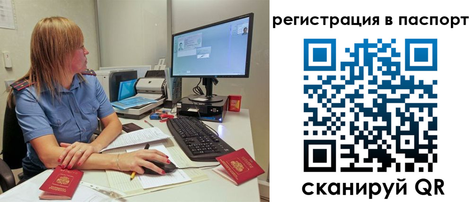 временная регистрация законно в Ярославле