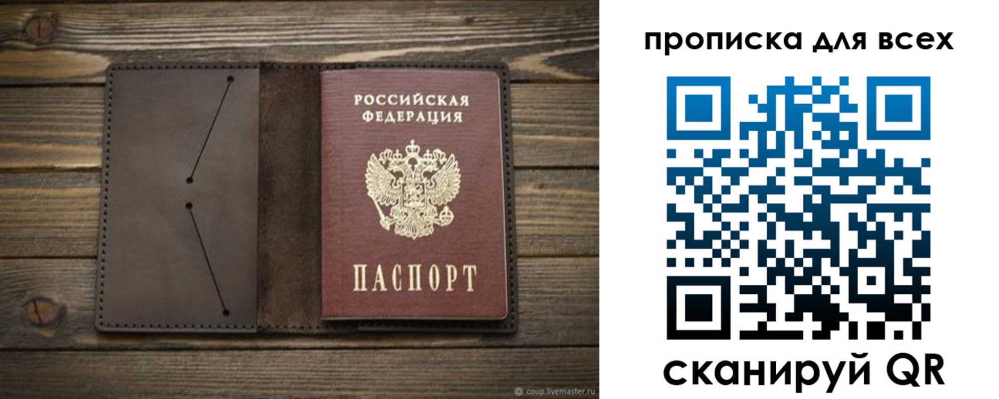 прописка иностранных граждан в Ярославле