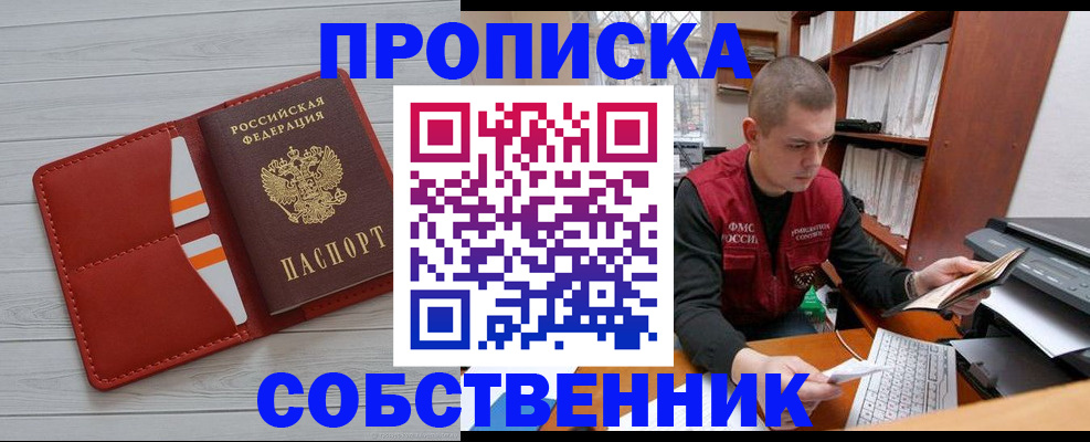 временная регистрация в квартире в Ярославле