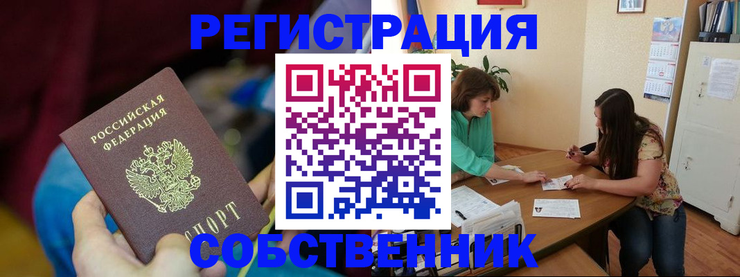 прописка для школы в Ярославле
