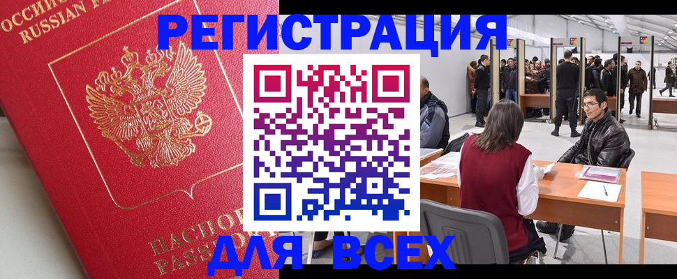 временная регистрация купить в Ярославле