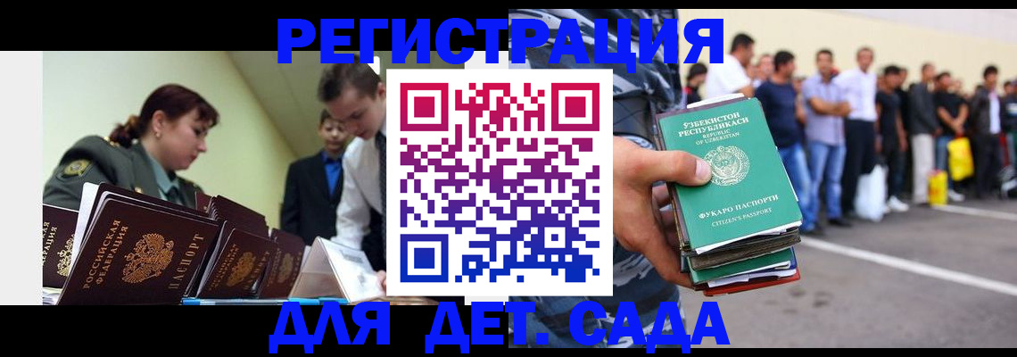 прописка законно в Ярославле
