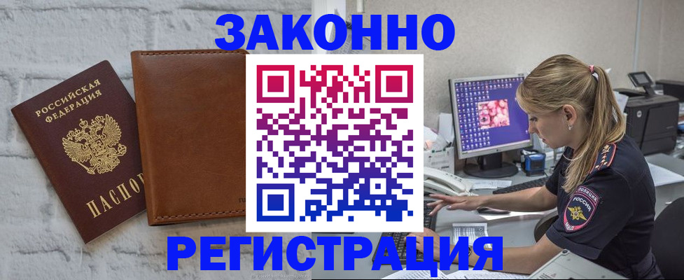 прописка для кредита в Ярославле