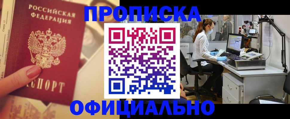 временная регистрация гарантия в Ярославле