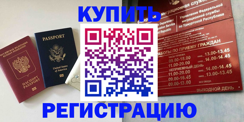 прописка поиск в Ярославле