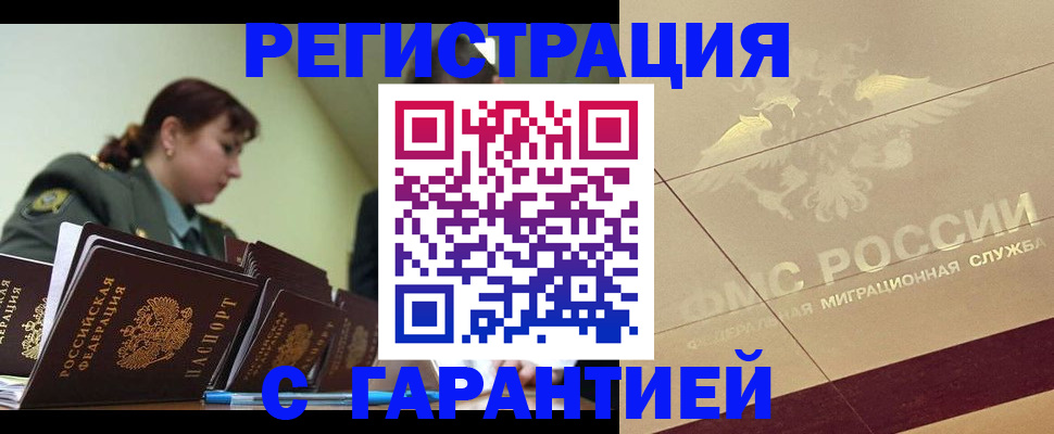 прописка паспорт в Ярославле