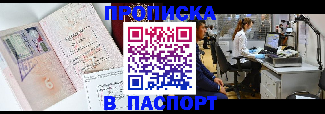 временная регистрация для школы в Ярославле