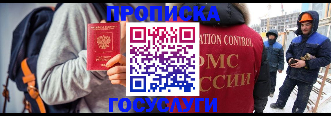 миграционный учет в Ярославле