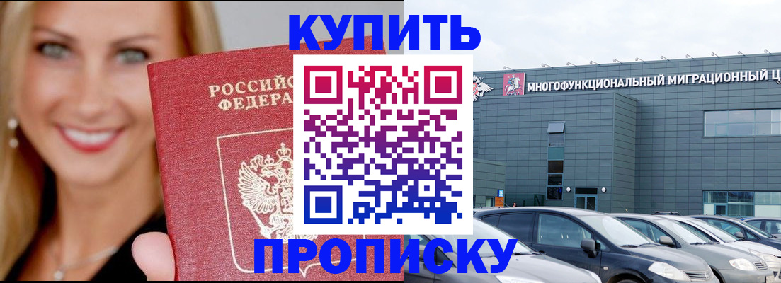 прописка поиск в Ярославле